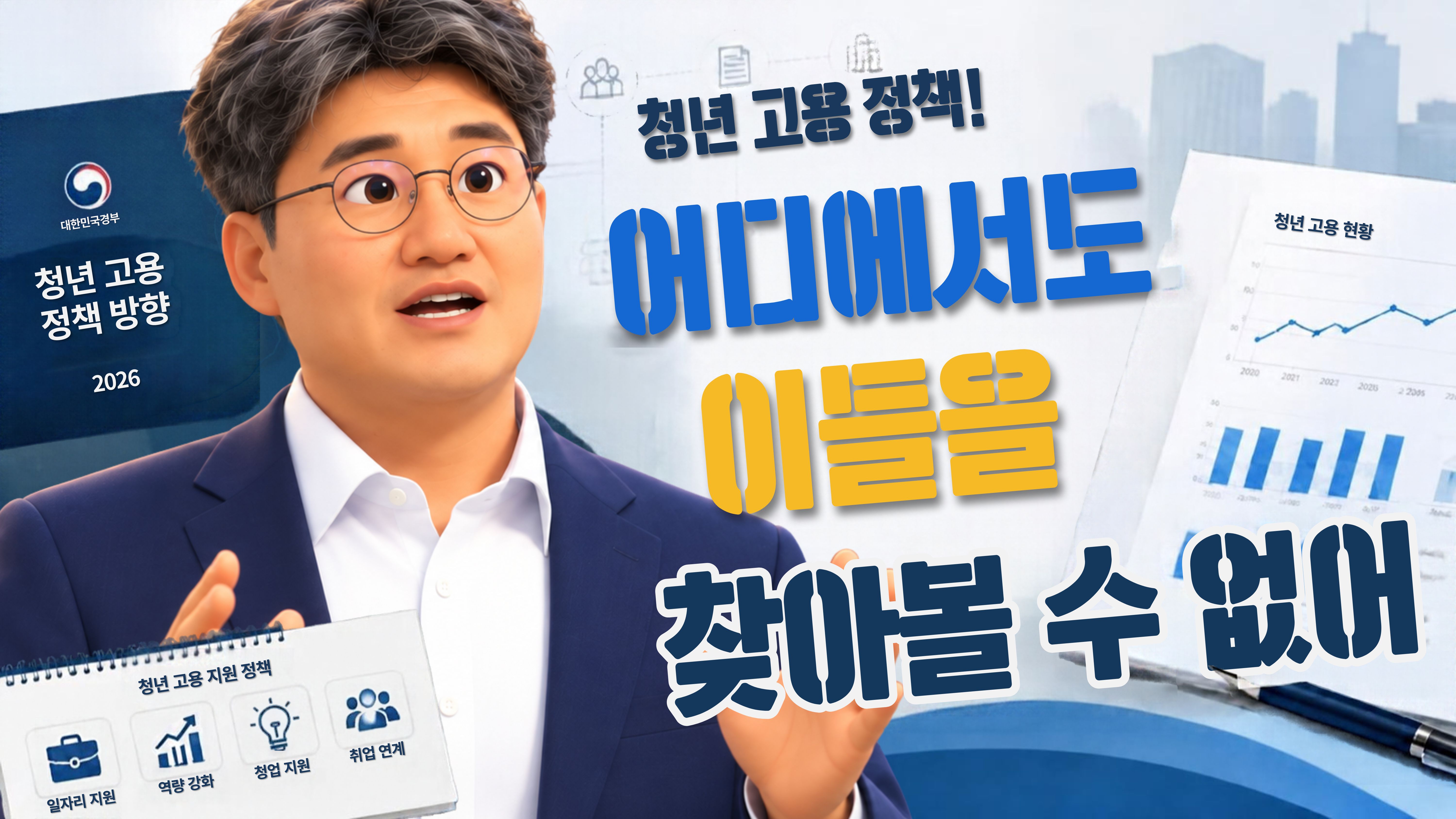 청년 일자리 정책의 사각지대, 고졸 비진학