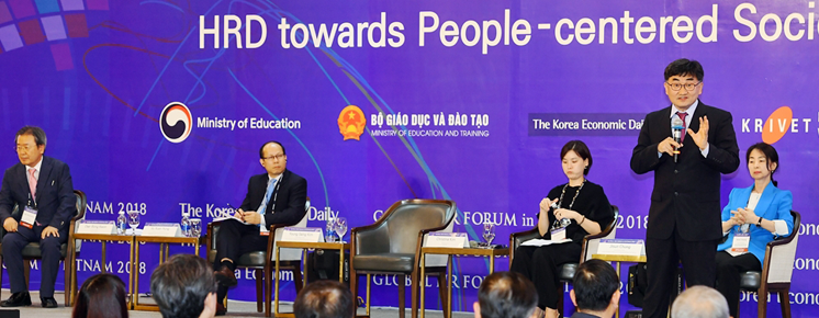 2018 Global HR Forum photo